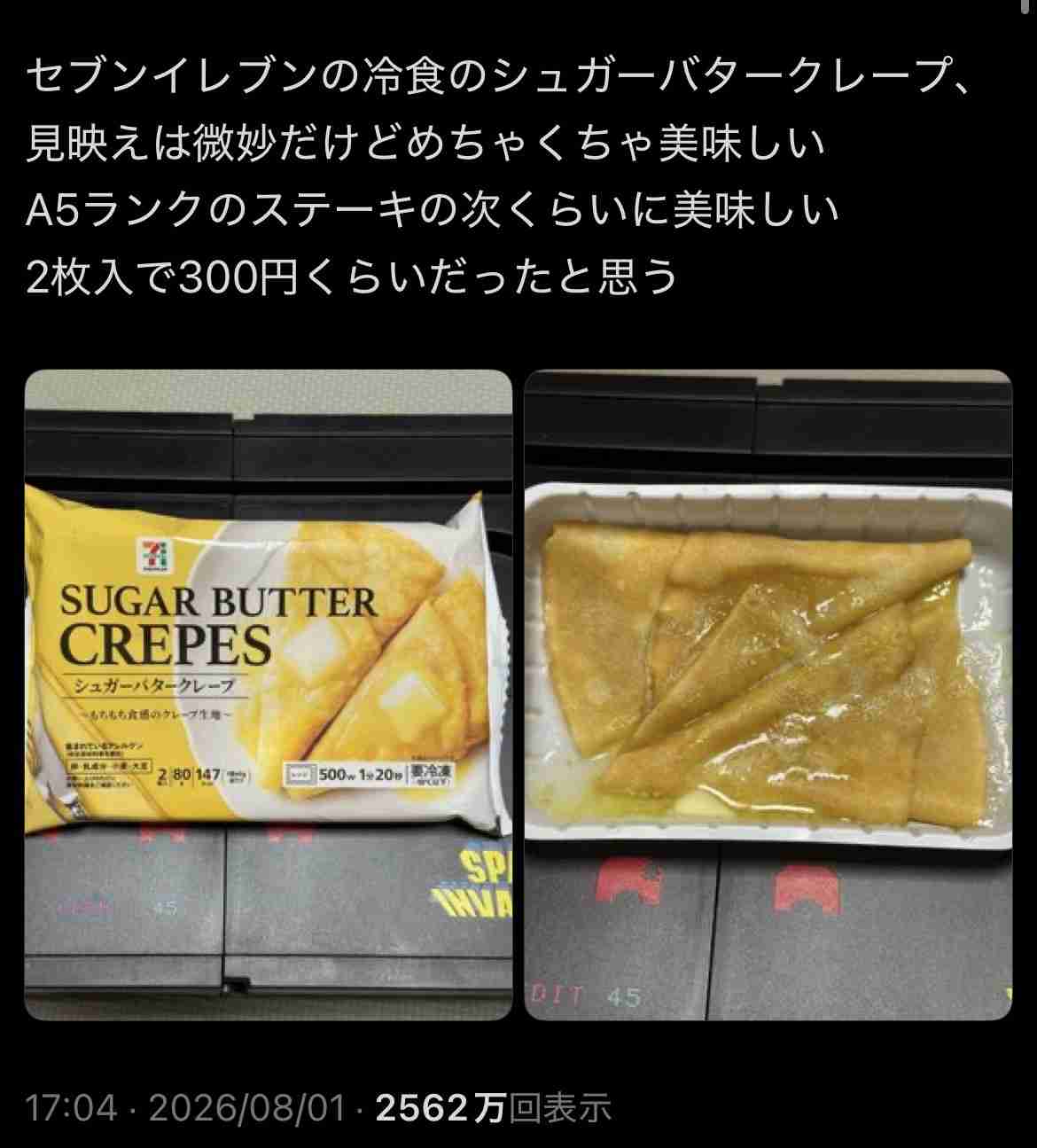 「セブンイレブン」のオワコン化が始まった　「上げ底弁当」だけじゃない日本人が行かなくなった理由