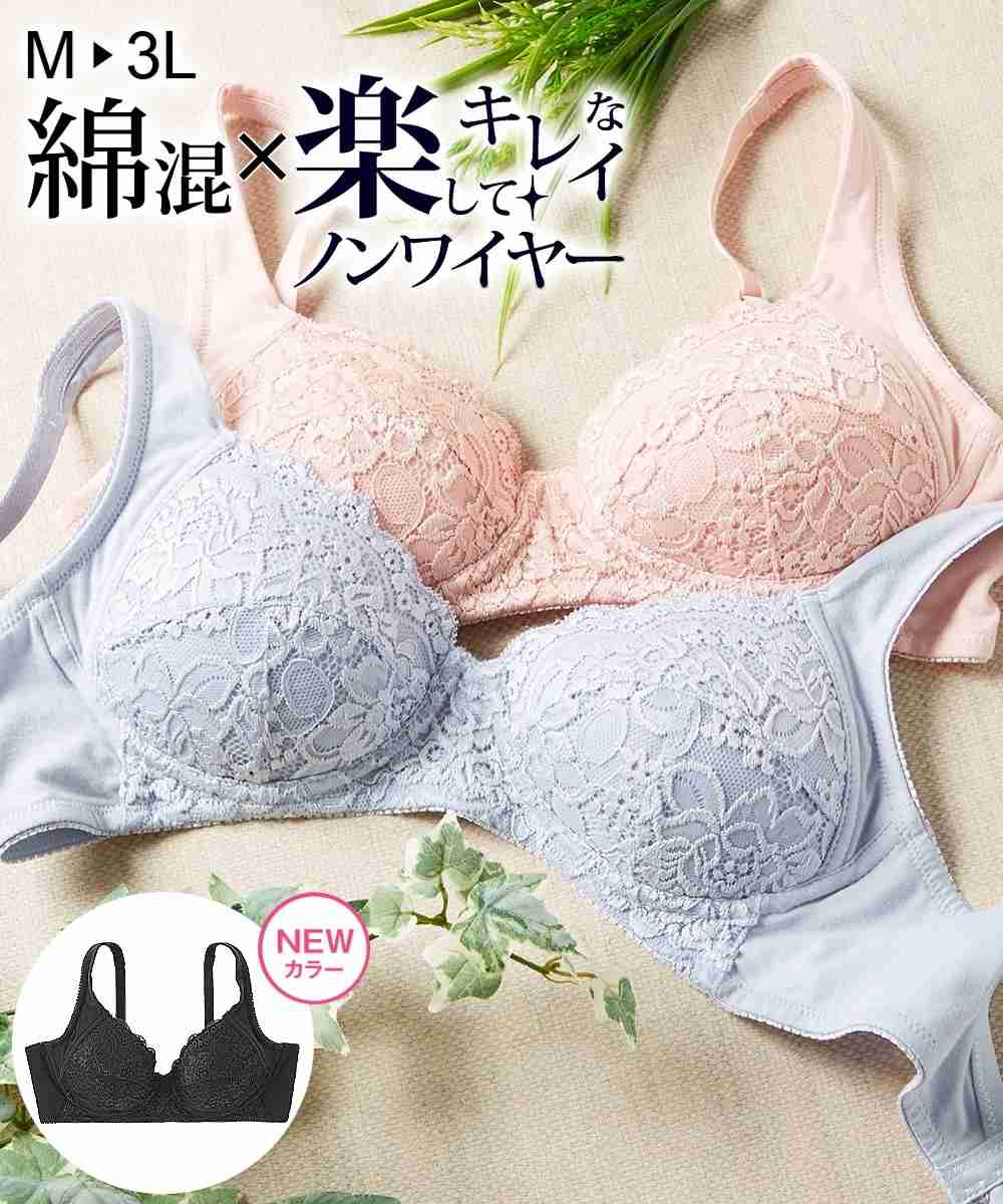 可愛いノンワイヤーブラ
