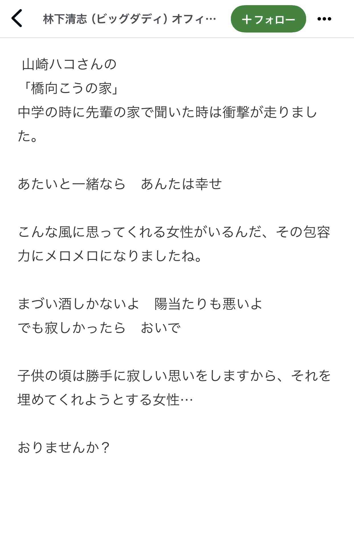 《独占》「ビッグダディ」林下清志氏が離婚、8度目の結婚生活も…わずか54日でスピード破局していた