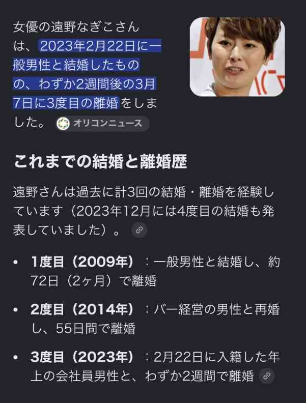 《独占》「ビッグダディ」林下清志氏が離婚、8度目の結婚生活も…わずか54日でスピード破局していた