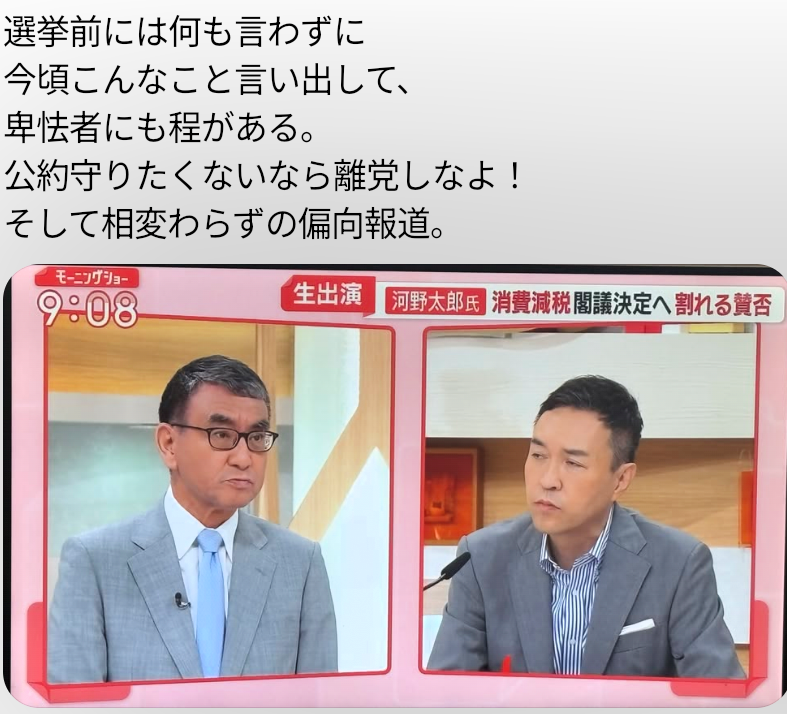 高市首相、日銀総裁に「国債買い入れ」要請 積極財政にらみ、金利抑制狙う