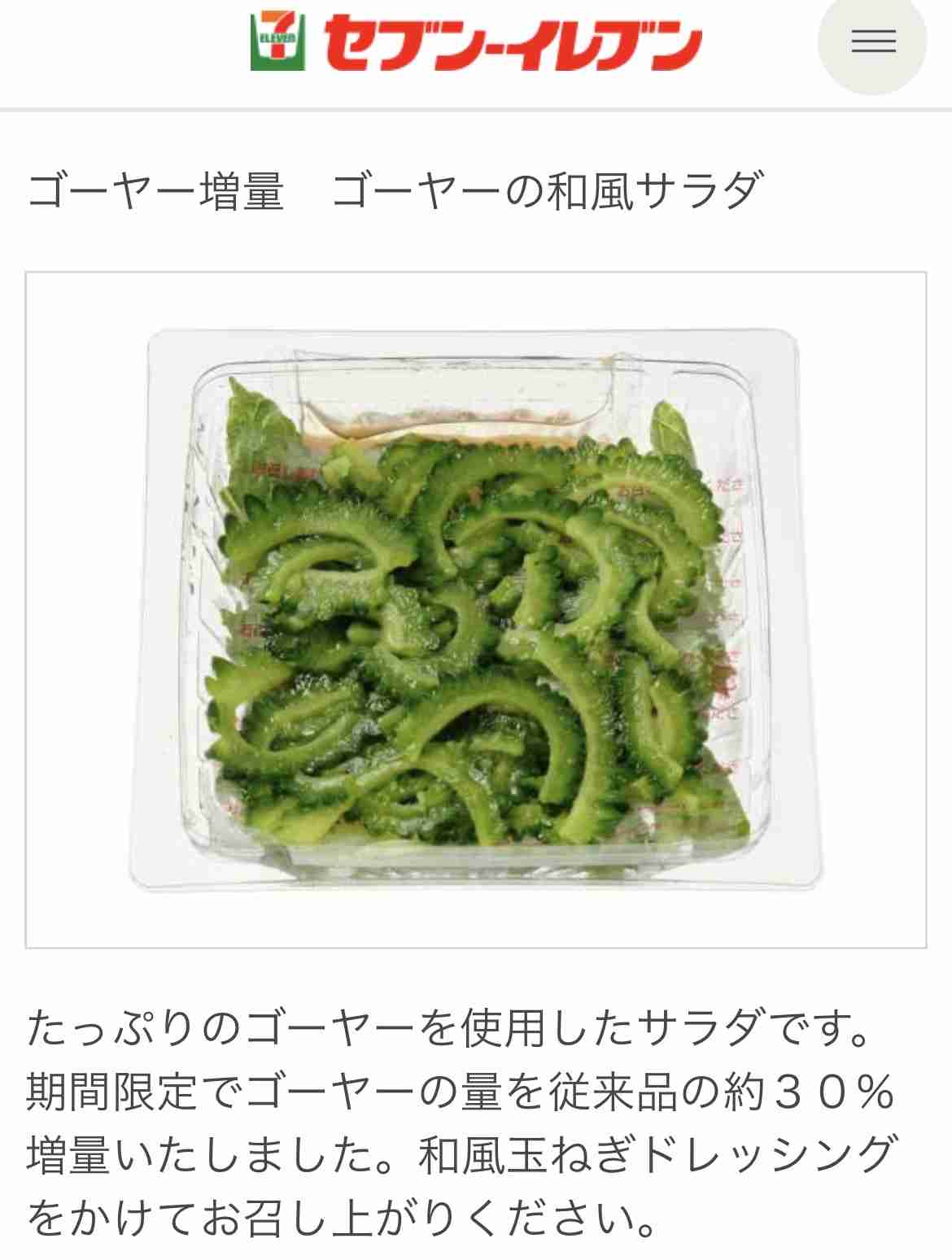 ゴーヤ好きな人💚
