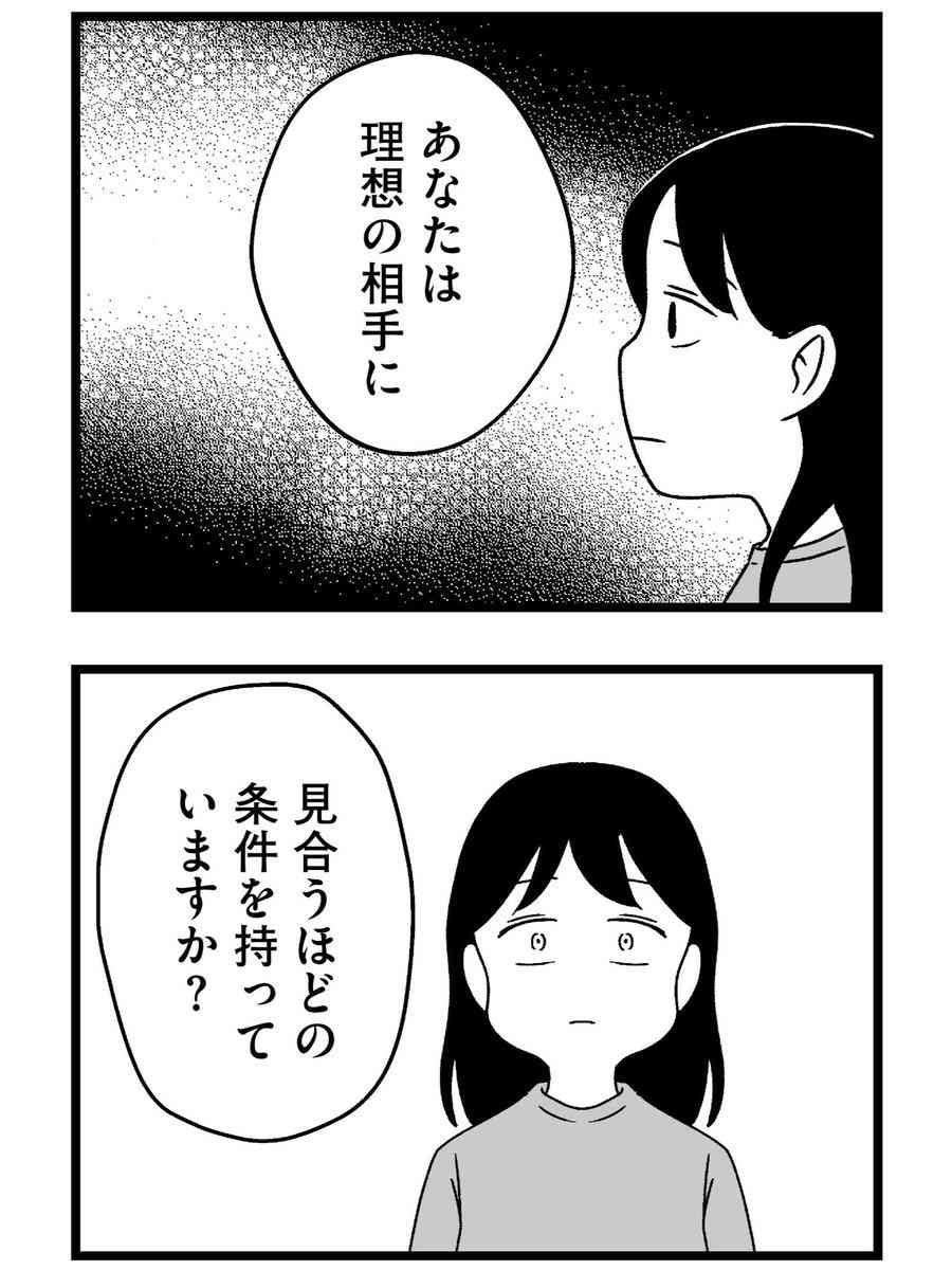 【ミドサー】良い男が残ってない…