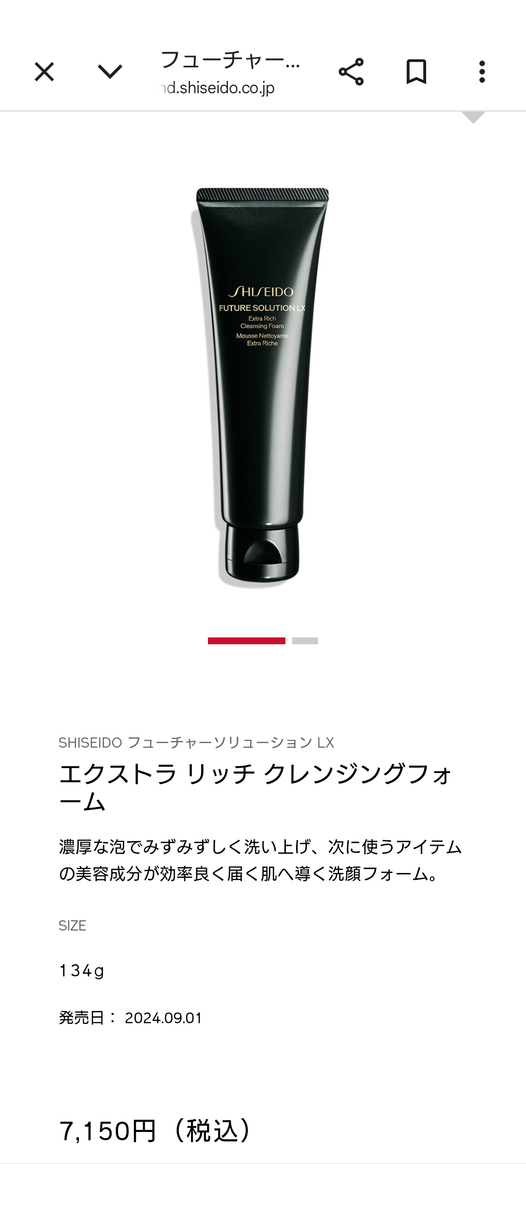 洗顔オススメ