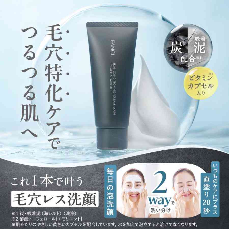 洗顔オススメ