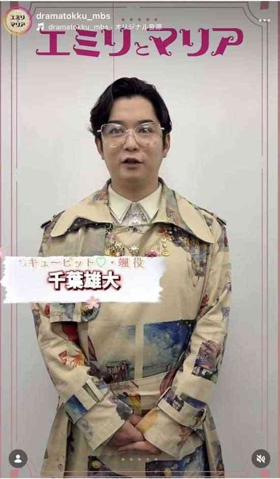 「めっっっちゃ痩せてるやん」千葉雄大の37歳近影にファン衝撃「いつの間に」「誰かわからんかった」