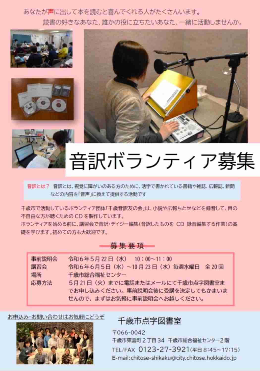 社会人だけど声優になれる方法。または働きながら声優習える方法