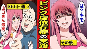 上沼恵美子　男性不信で「60歳で人生を閉じたい」と悩む30代女性に一喝「何を言うてんの！甘えんな！」