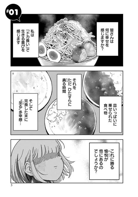 血糖値について知っていること