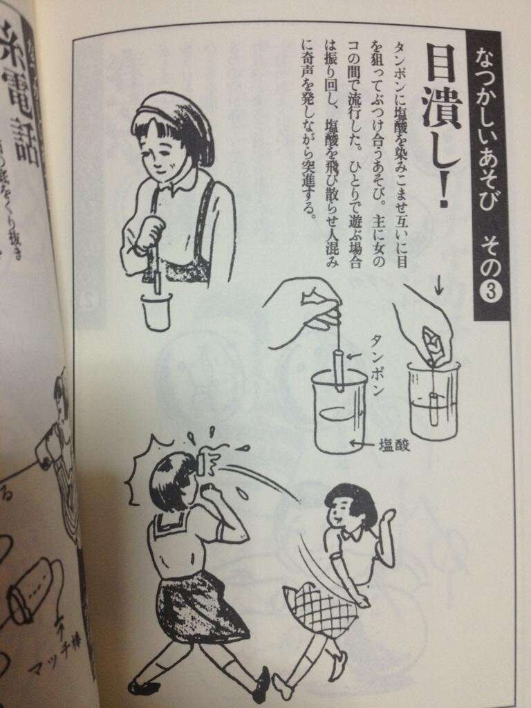 子供の頃やったことある遊びにプラス