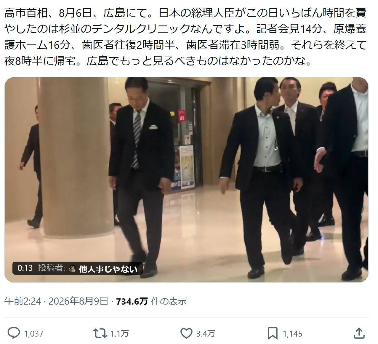 「嫉妬というやつだな」立川志らく、高市首相を猛批判する立憲・蓮舫氏に痛烈皮肉…16年前の国会グラビア撮影を持ち出し“人気逆転”とチクリ
