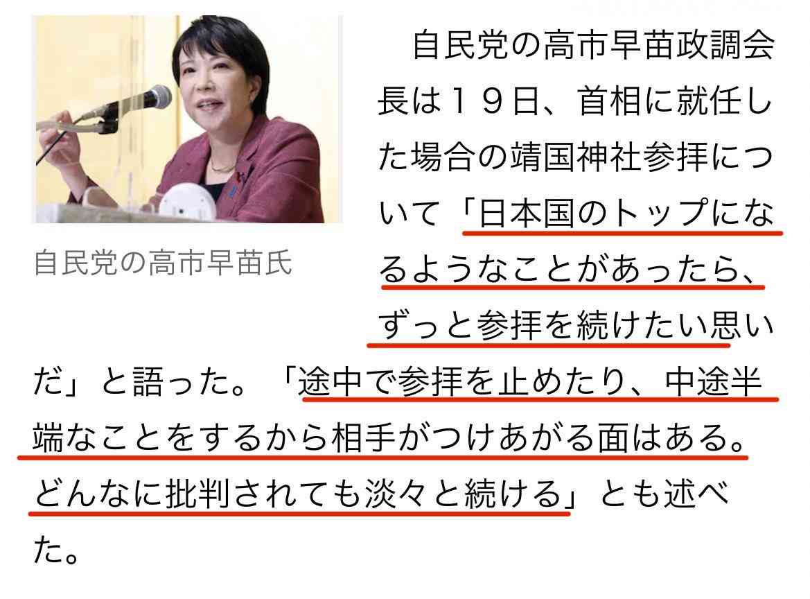 「嫉妬というやつだな」立川志らく、高市首相を猛批判する立憲・蓮舫氏に痛烈皮肉…16年前の国会グラビア撮影を持ち出し“人気逆転”とチクリ
