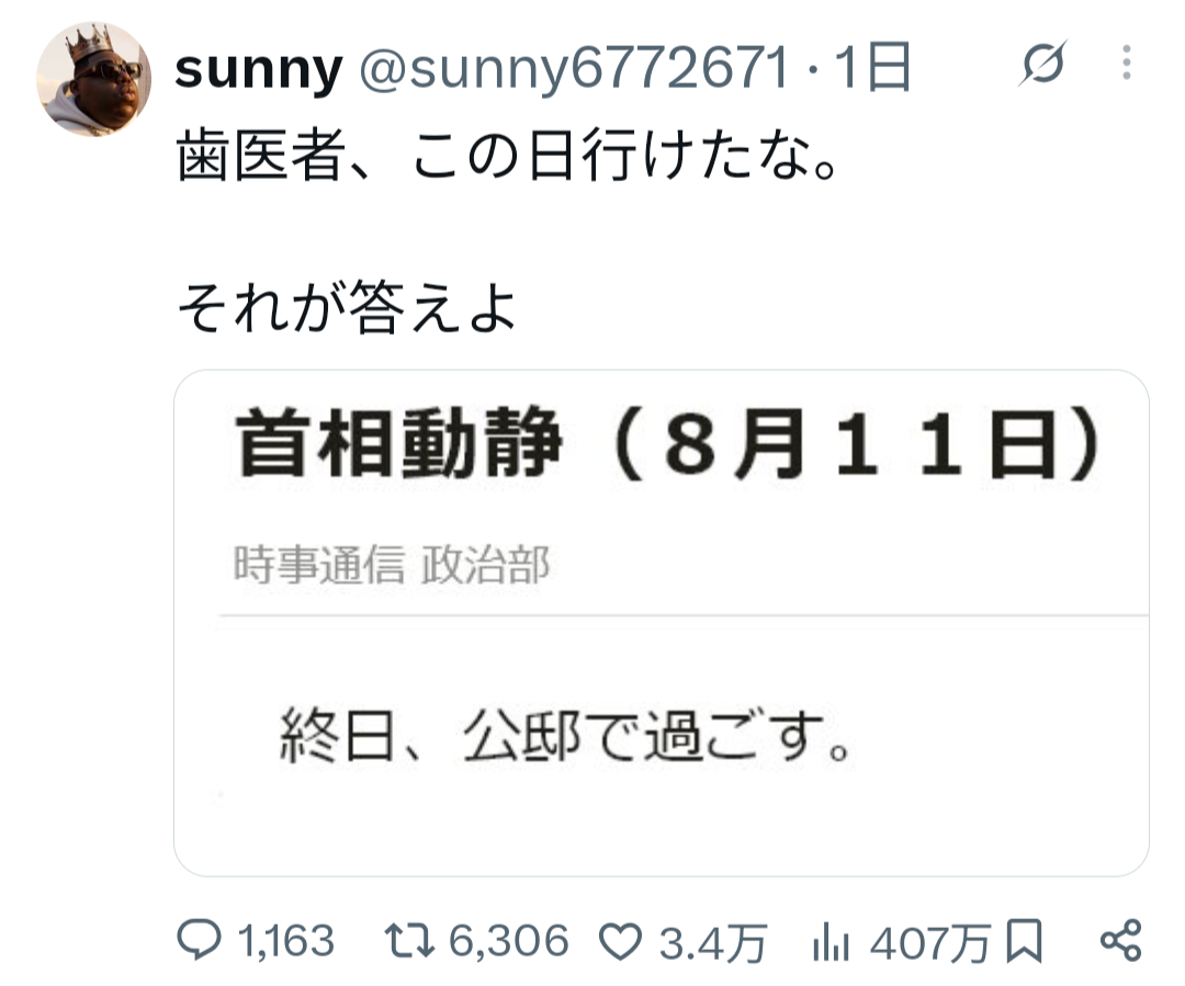 「嫉妬というやつだな」立川志らく、高市首相を猛批判する立憲・蓮舫氏に痛烈皮肉…16年前の国会グラビア撮影を持ち出し“人気逆転”とチクリ