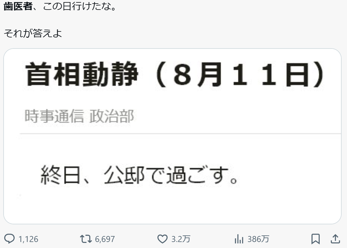 「嫉妬というやつだな」立川志らく、高市首相を猛批判する立憲・蓮舫氏に痛烈皮肉…16年前の国会グラビア撮影を持ち出し“人気逆転”とチクリ
