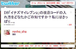 「嫉妬というやつだな」立川志らく、高市首相を猛批判する立憲・蓮舫氏に痛烈皮肉…16年前の国会グラビア撮影を持ち出し“人気逆転”とチクリ
