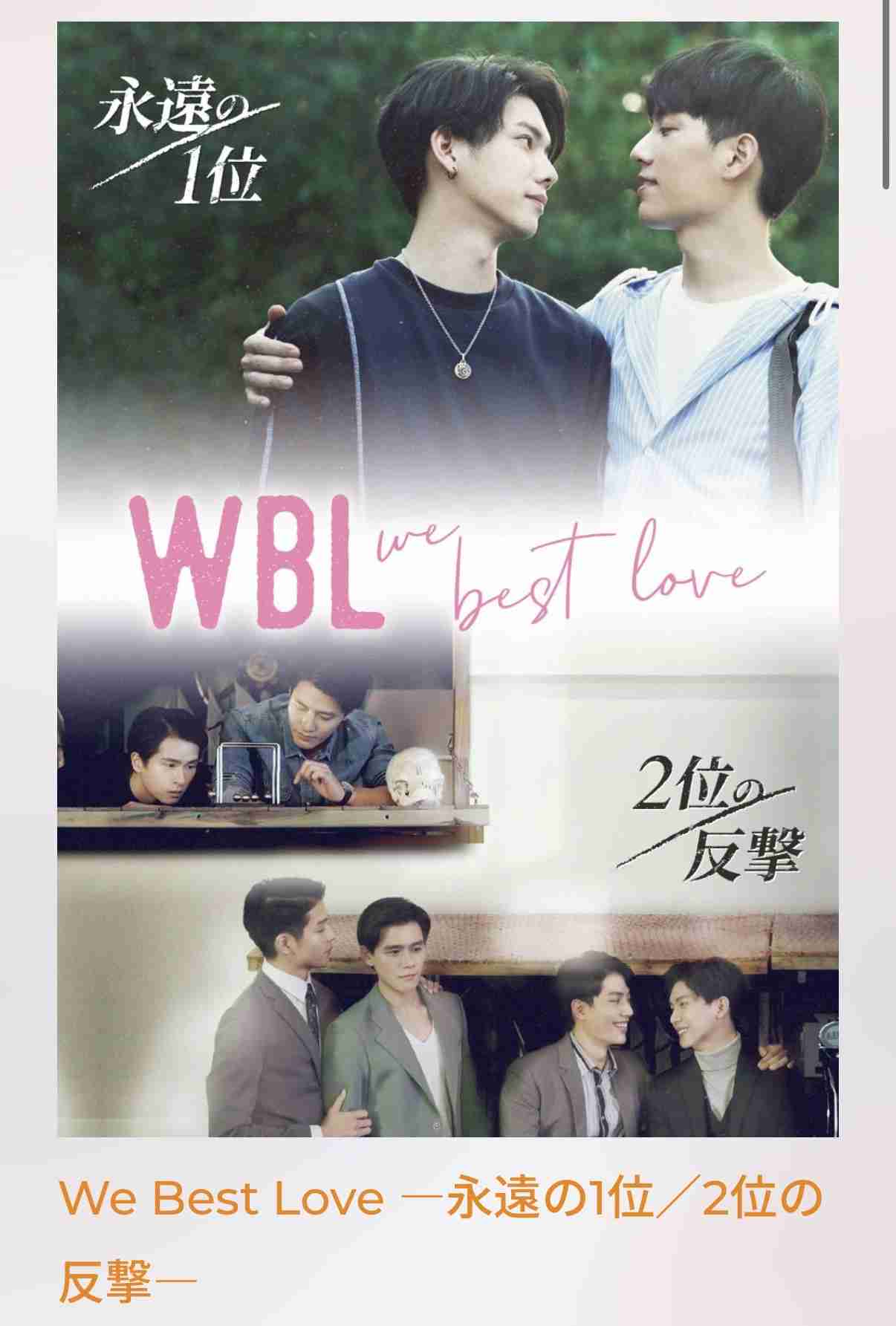 海外の実写BLが好きな人！