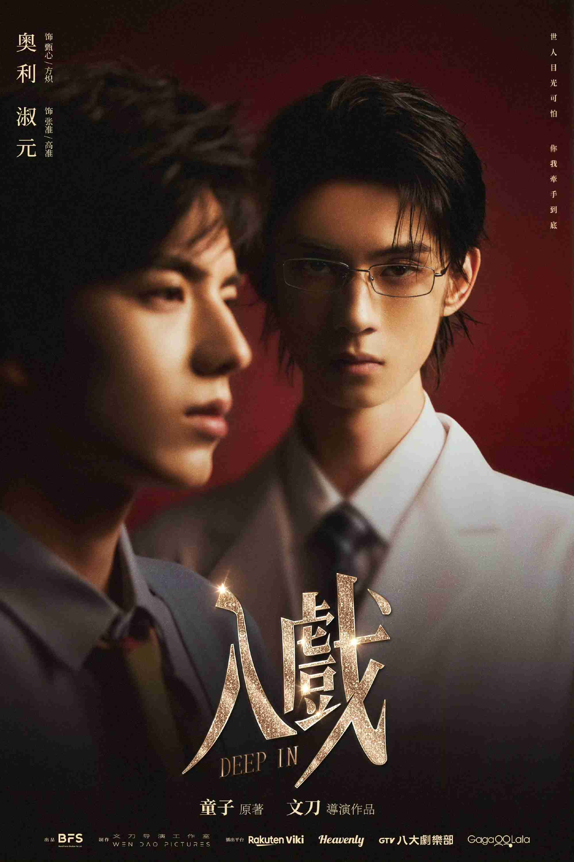 海外の実写BLが好きな人！