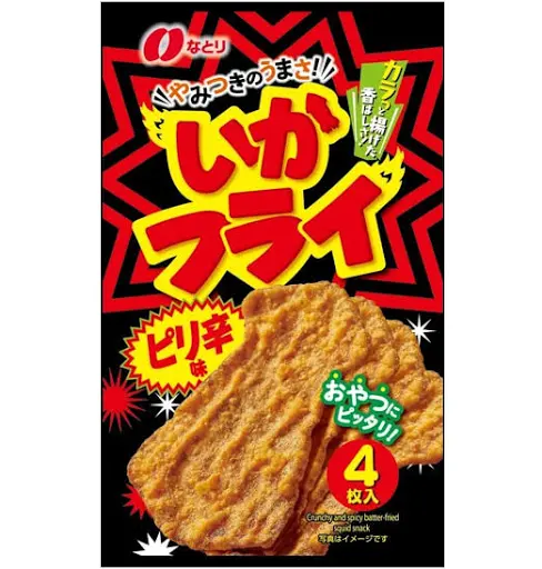 おつまみになるお菓子