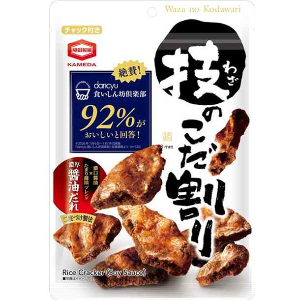 おつまみになるお菓子