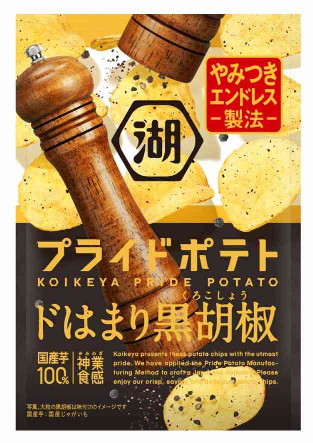 おつまみになるお菓子
