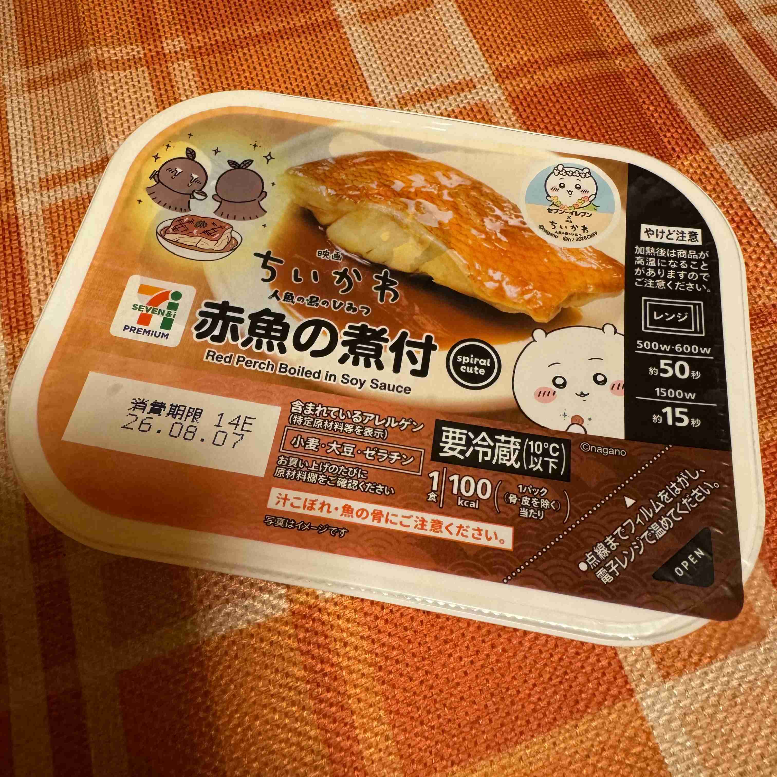 ちいかわの登場人物のセリフっぽく会話するトピ