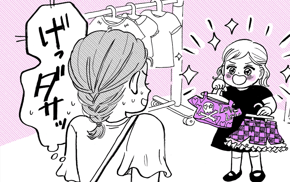 娘がオシャレする事が気に入らない母親