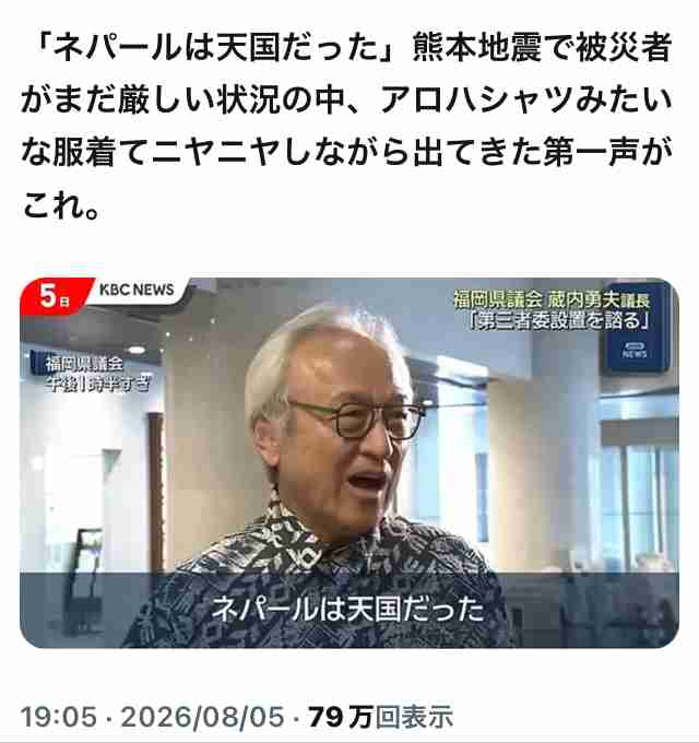 ｢ドン｣に嫌われたら福岡では生きていけない…県知事もマスコミも逆らえない絶対権力者･藏内勇夫(72)の正体