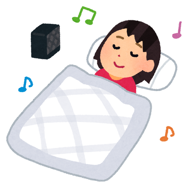 寝る時何を聴きながら寝ていますか?