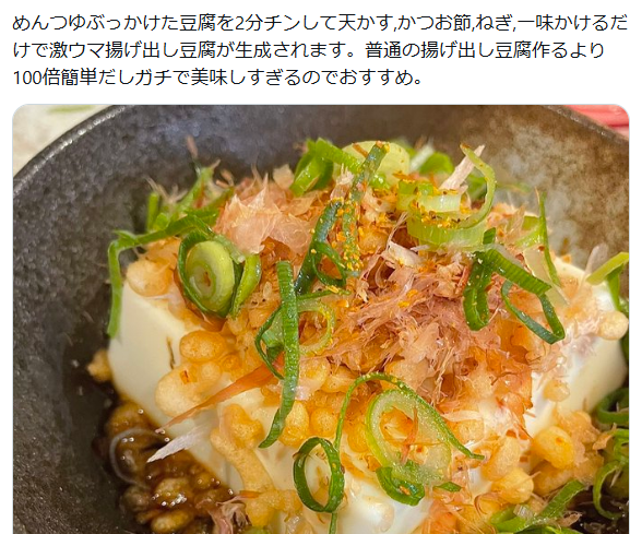 天かすの使い道