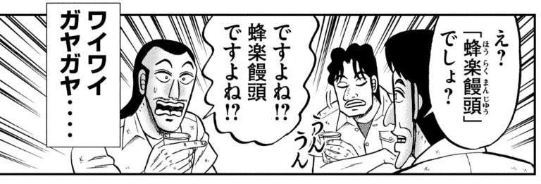 強そうな名前の食べ物