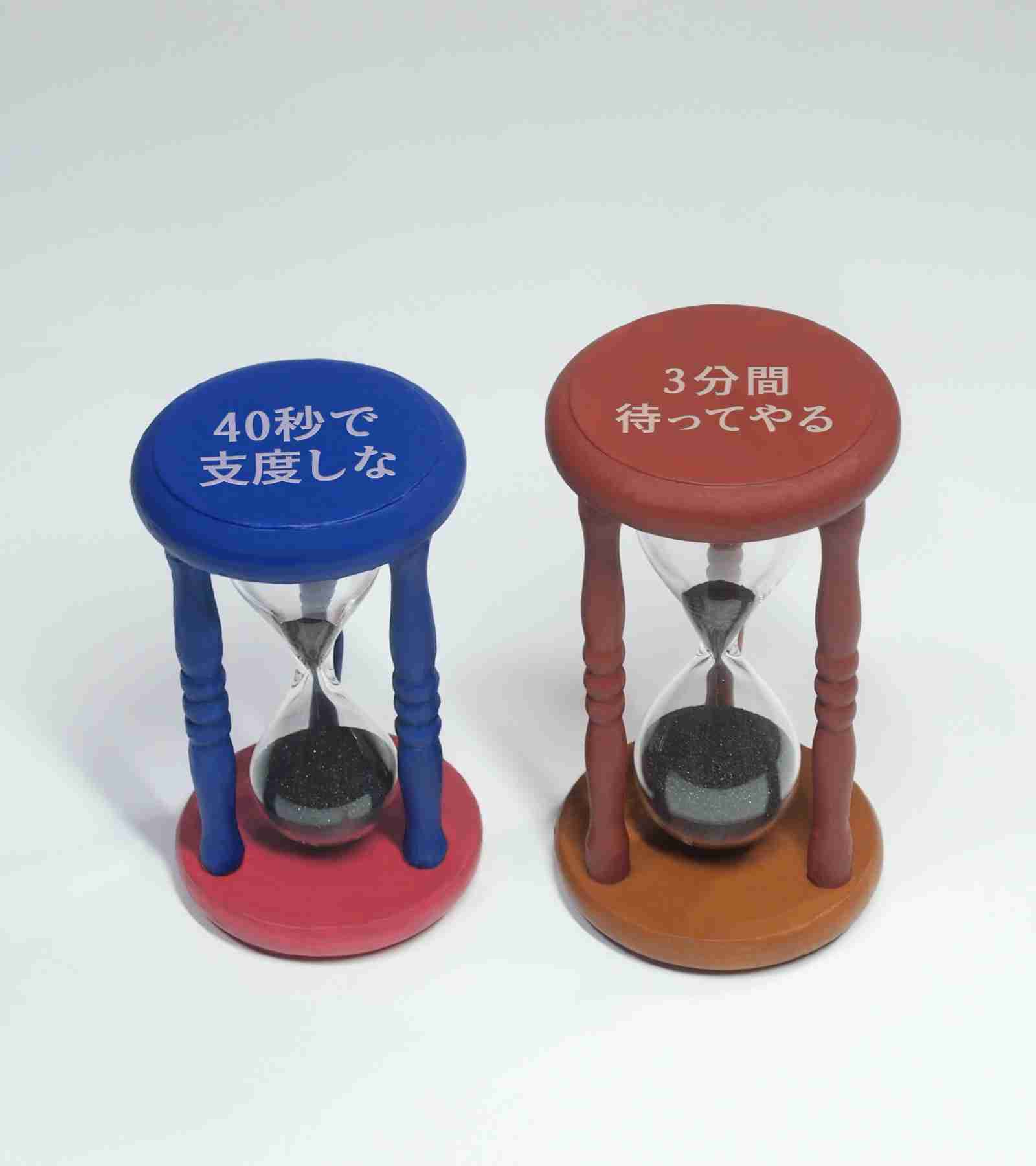 【40秒で支度しな】どこまで出来る?