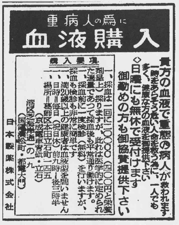 献血でなにを貰いましたか?