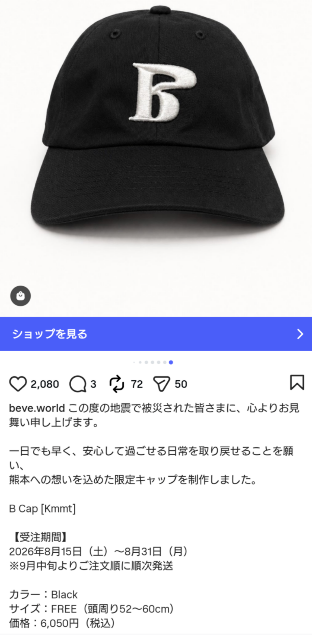 大谷翔平が熊本地震など被災地へ1億超え寄付「史上最高の野球選手だと知っていたが」慈善活動を“公表しない”人間性を米識者が称賛「彼は何度も…」