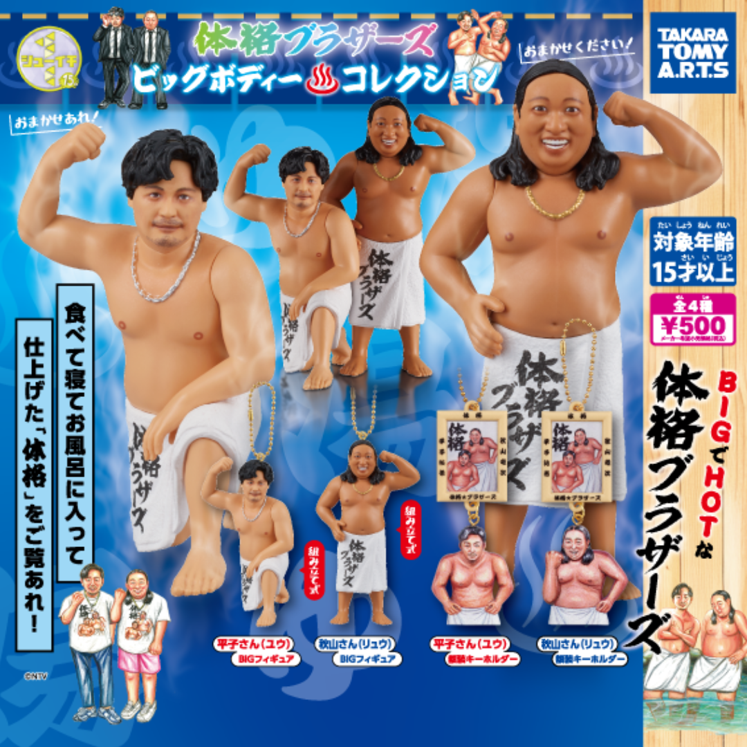 最近回したガチャガチャを教えてください