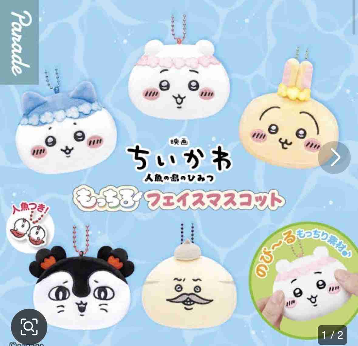 最近回したガチャガチャを教えてください