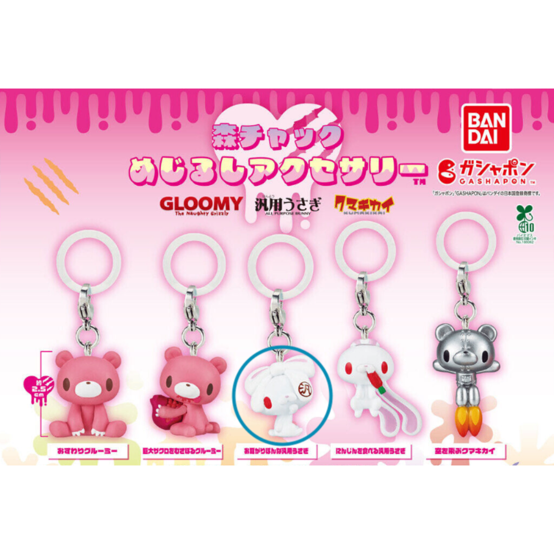 最近回したガチャガチャを教えてください