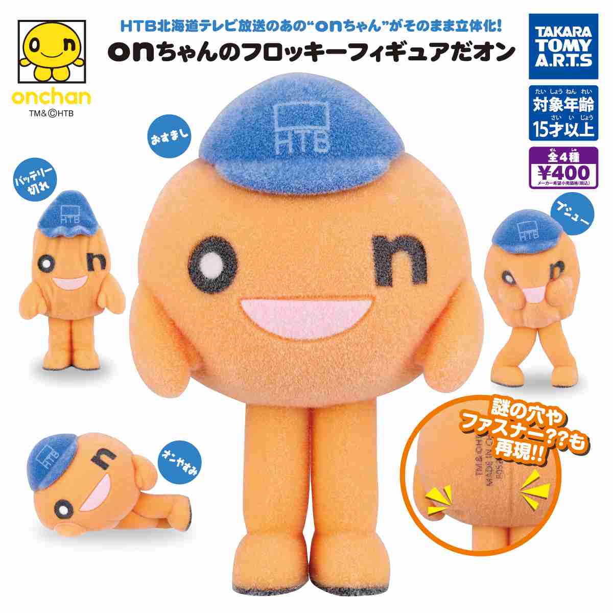 最近回したガチャガチャを教えてください