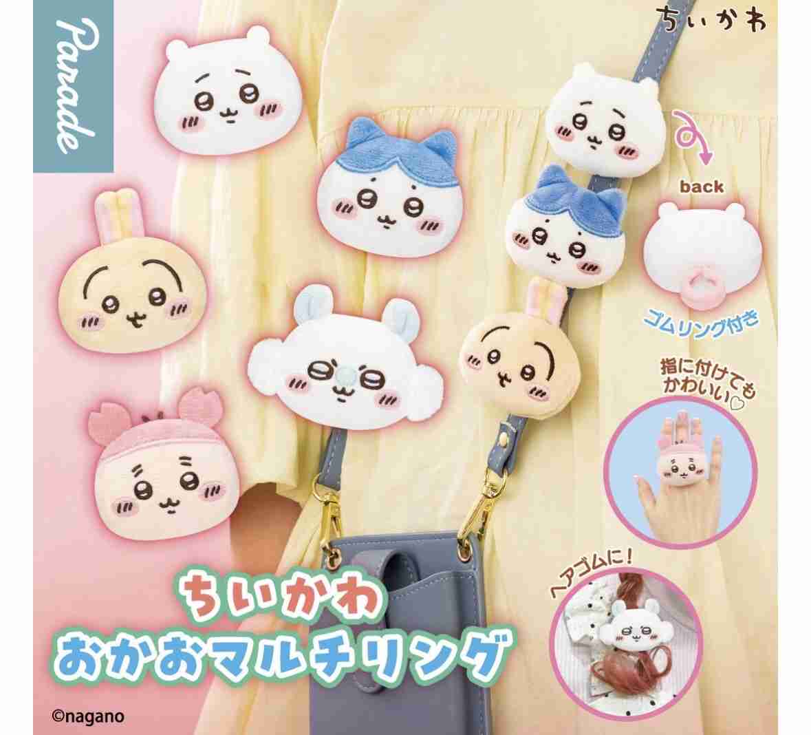 最近回したガチャガチャを教えてください