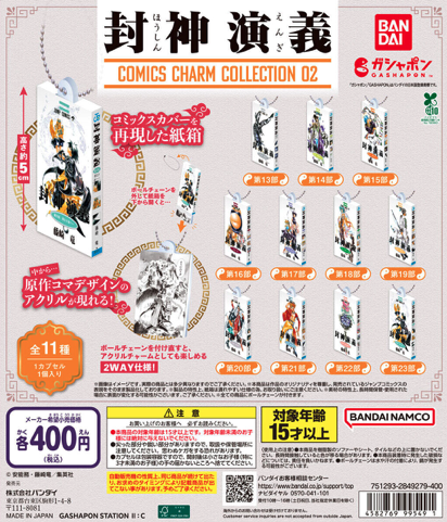 最近回したガチャガチャを教えてください
