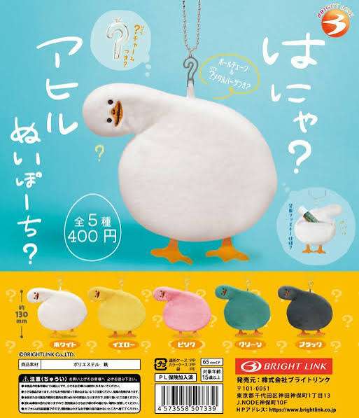 最近回したガチャガチャを教えてください
