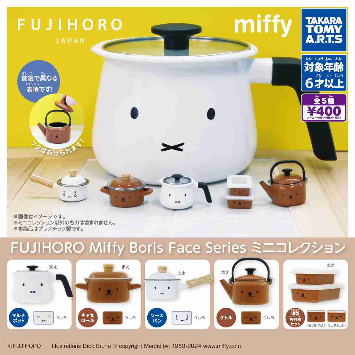 最近回したガチャガチャを教えてください