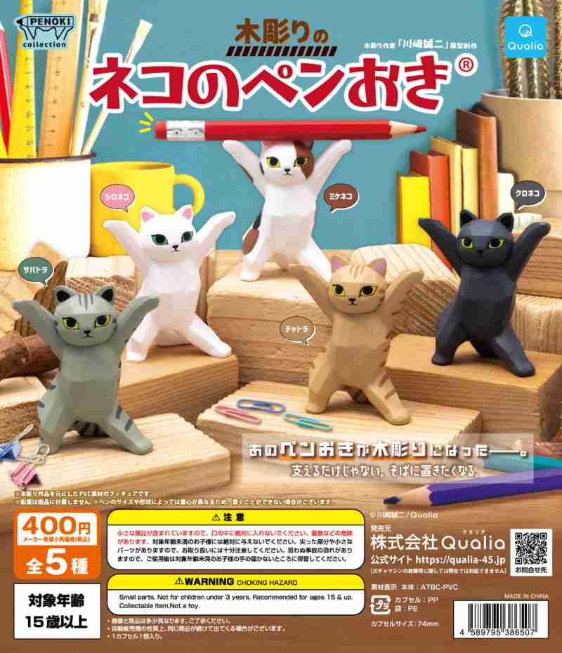 最近回したガチャガチャを教えてください