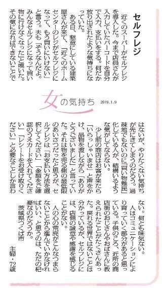 配膳ロボットどう思う?