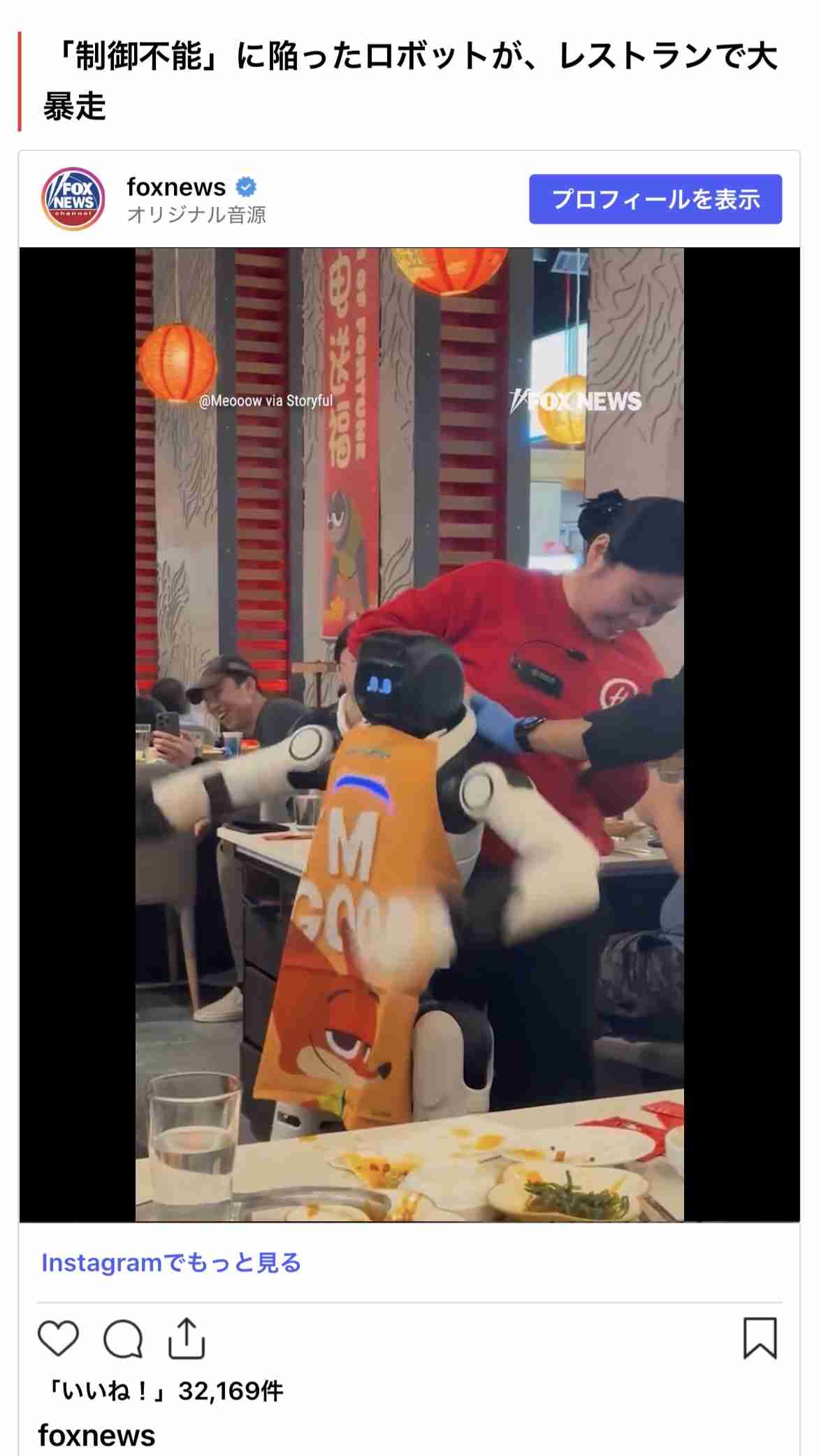 配膳ロボットどう思う?