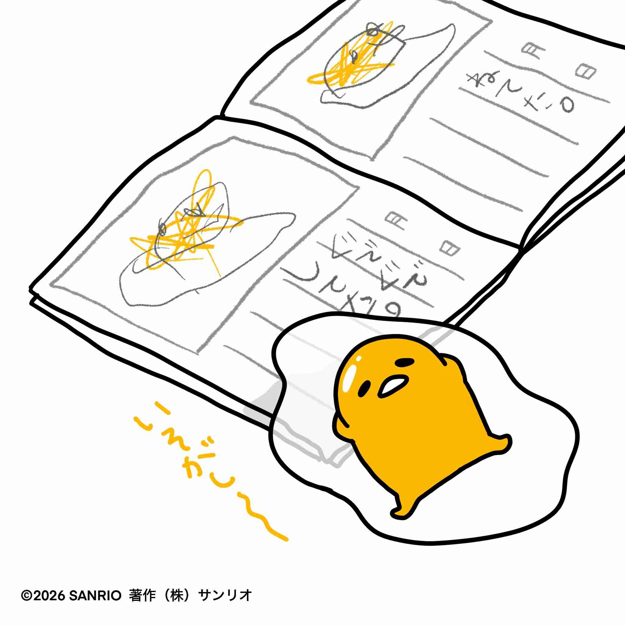 夏休み最終日まで宿題残ってた人🖐️