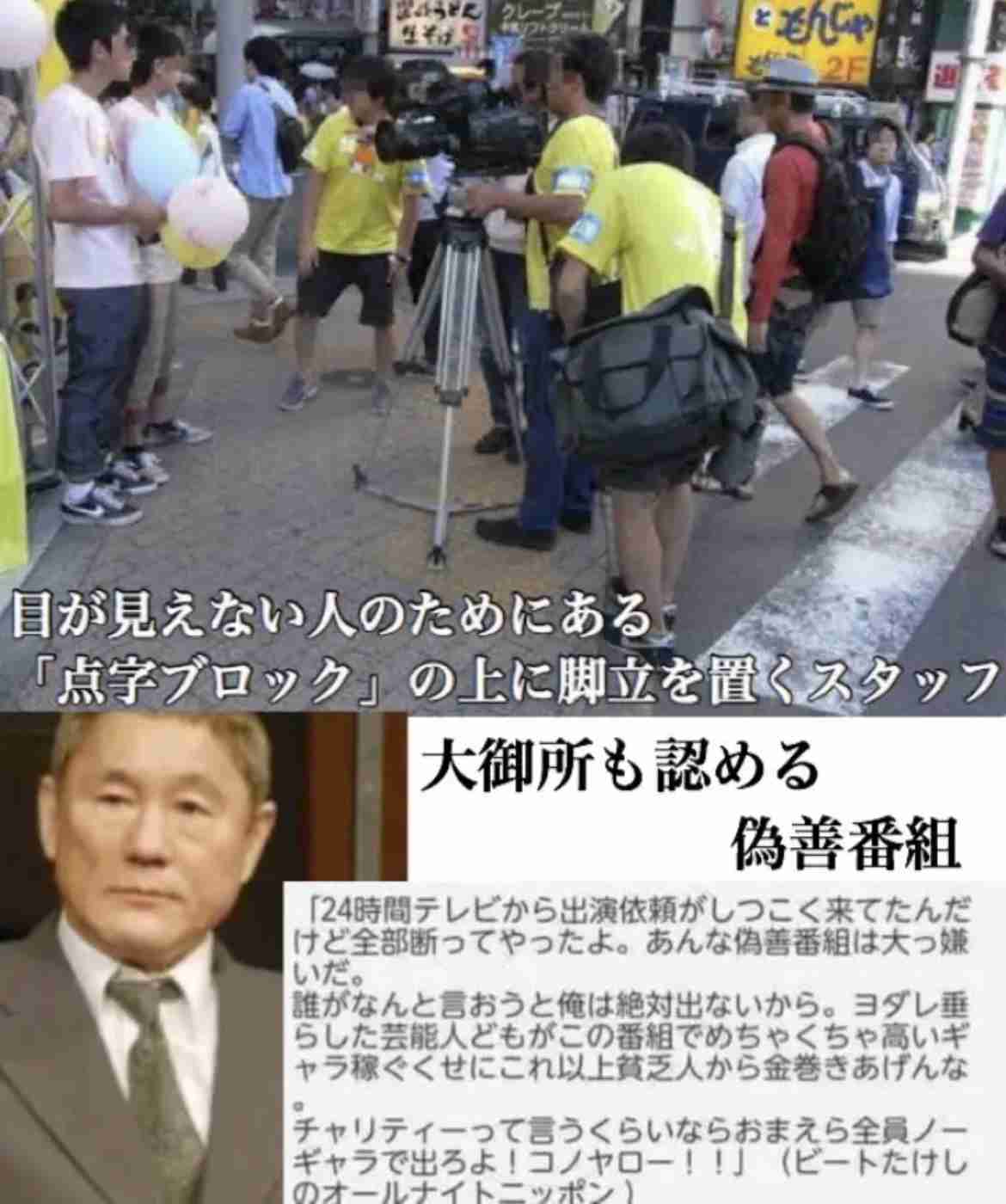 【好きな方限定!】『24時間テレビ』の思い出を語ろう【アンチ・誹謗中傷・荒らし・番組批判禁止】