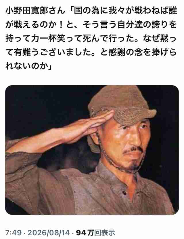 【81年】終戦記念日