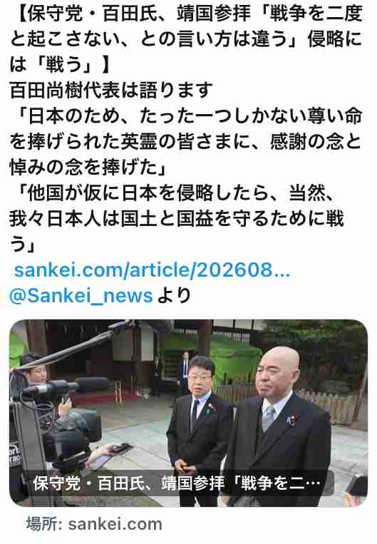 高市首相、「反省」「不戦の誓い」触れず 戦没者追悼の式辞