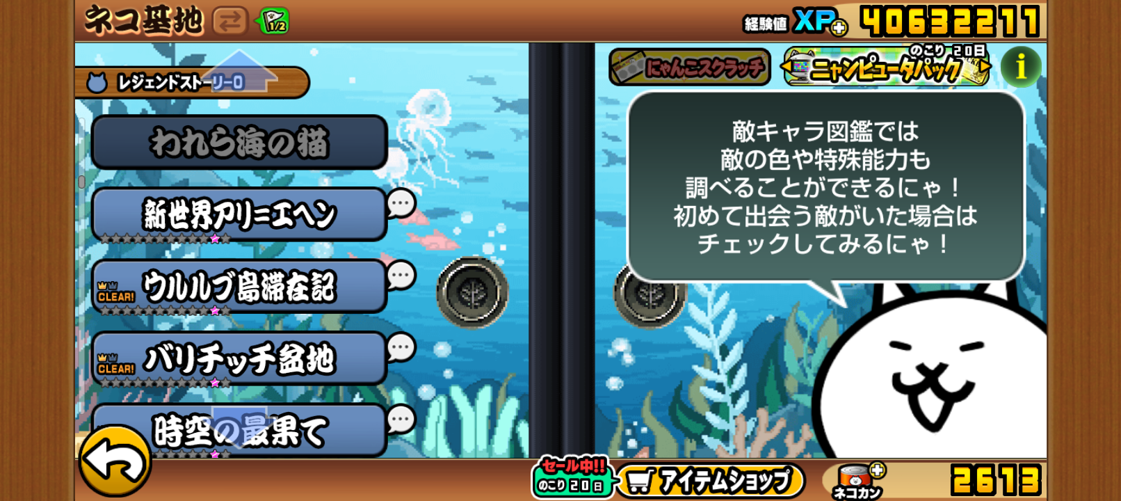 ごくごく一部の人だけがわかる画像