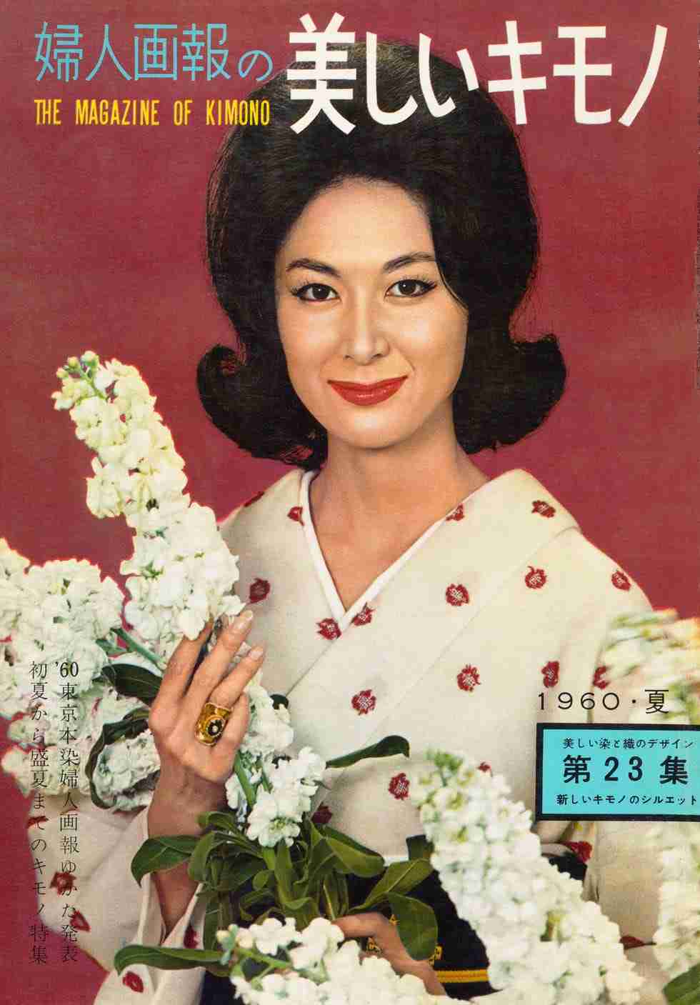 【画像】芸能人の着物・浴衣!Part6